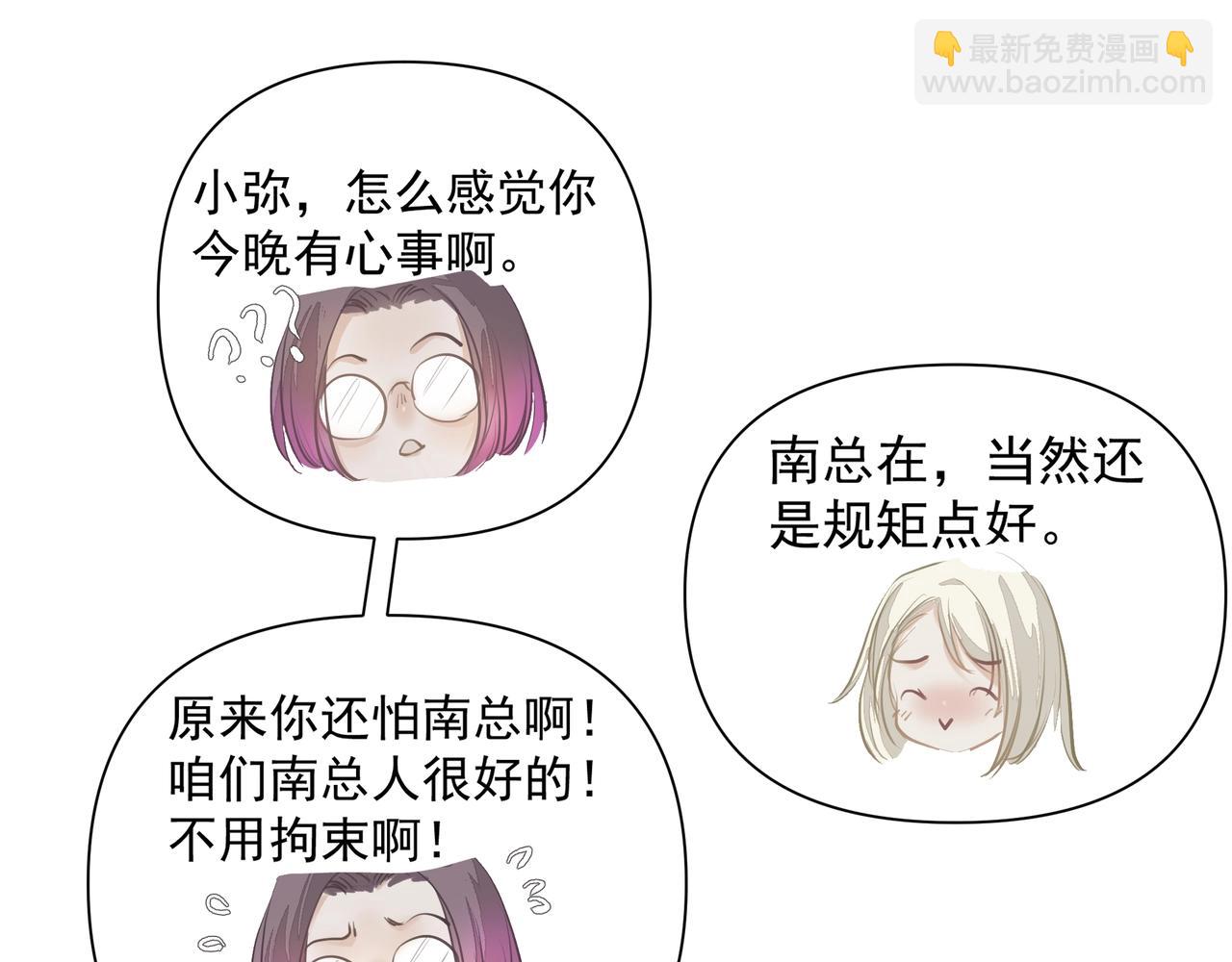 第21话  隐秘的温柔(1/2)-第21话