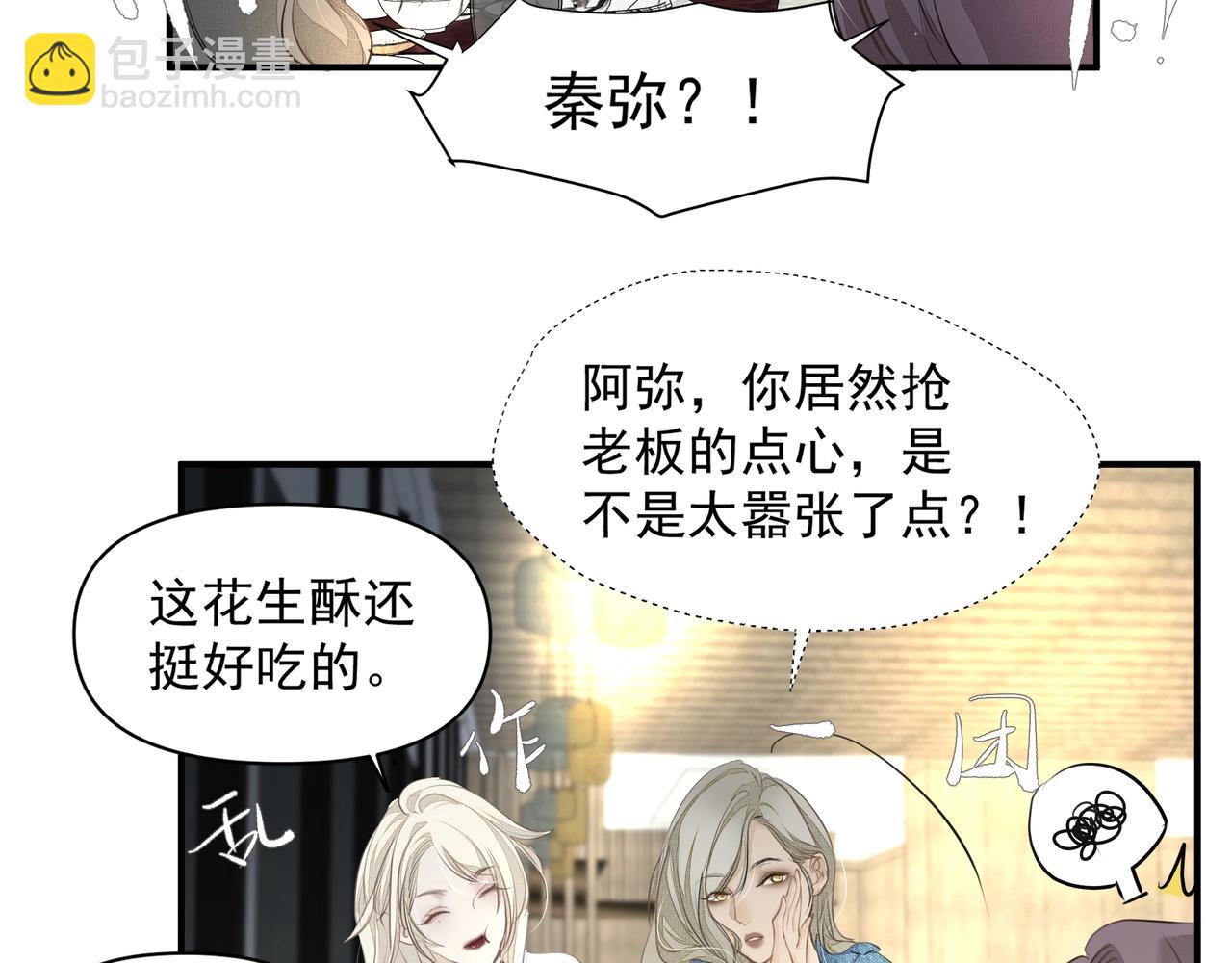 第21话  隐秘的温柔(1/2)-第21话