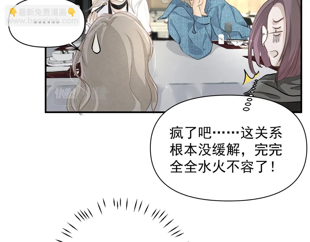 第21话  隐秘的温柔(1/2)-第21话
