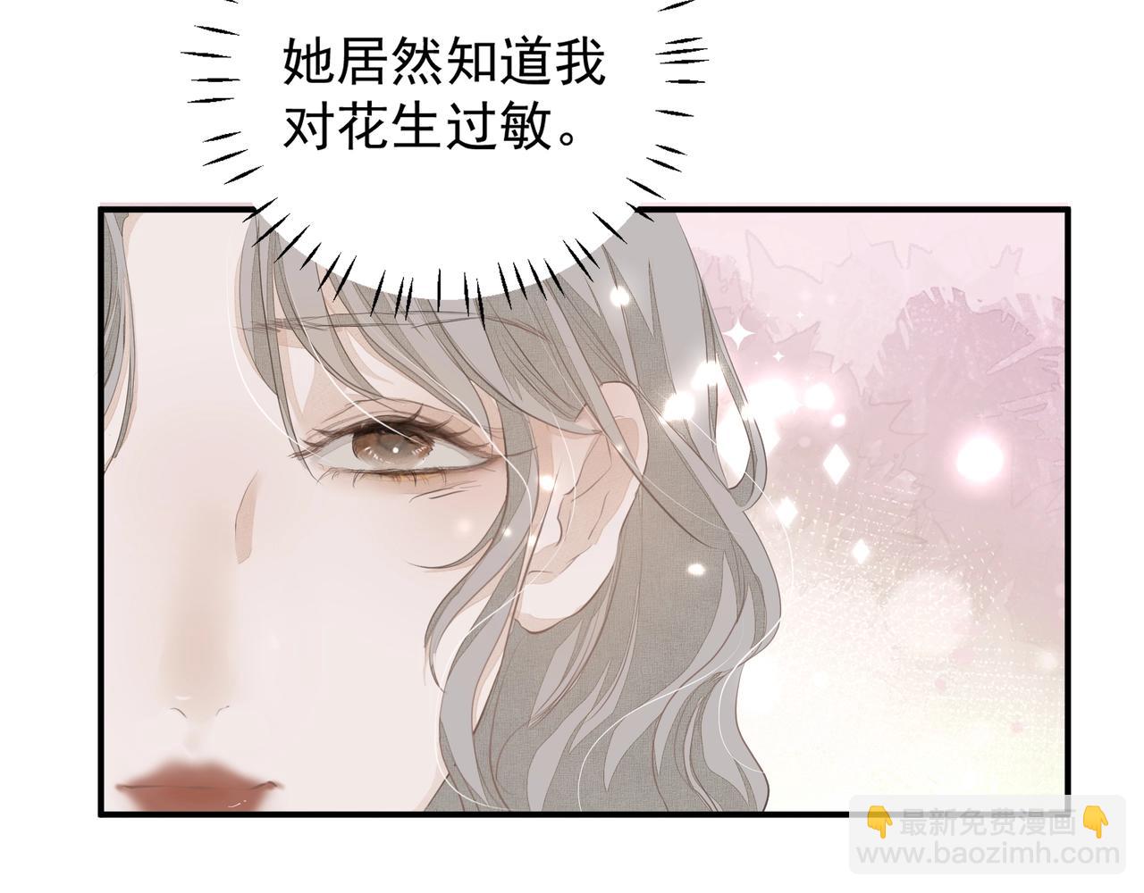 第21话  隐秘的温柔(1/2)-第21话