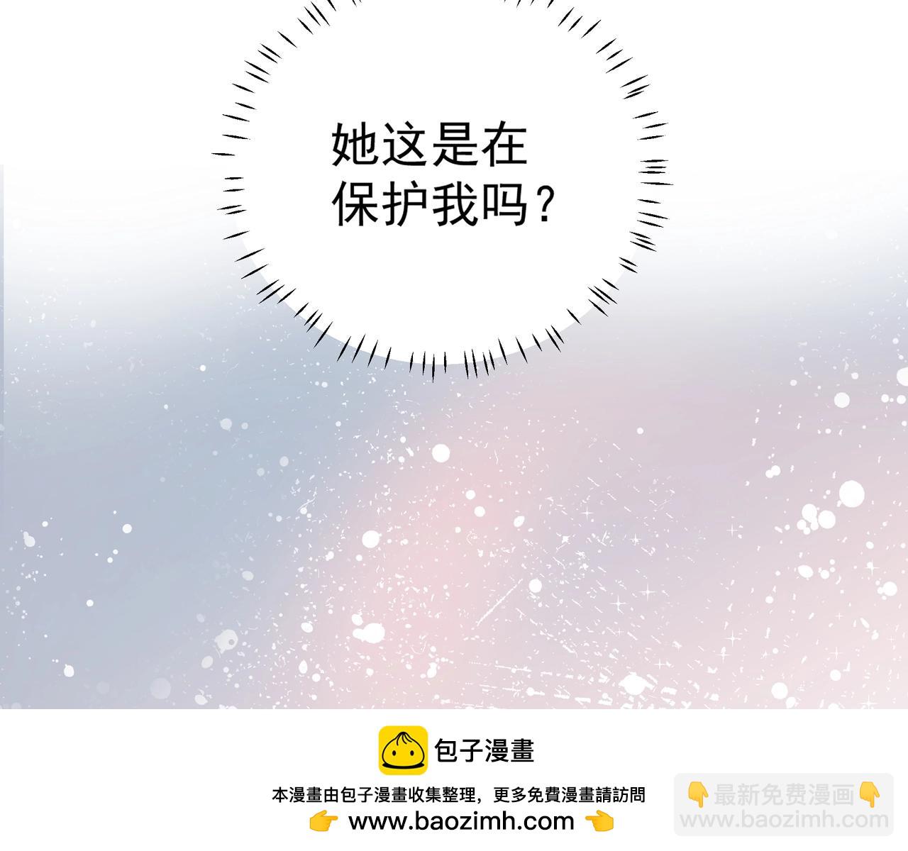 第21话  隐秘的温柔(1/2)-第21话