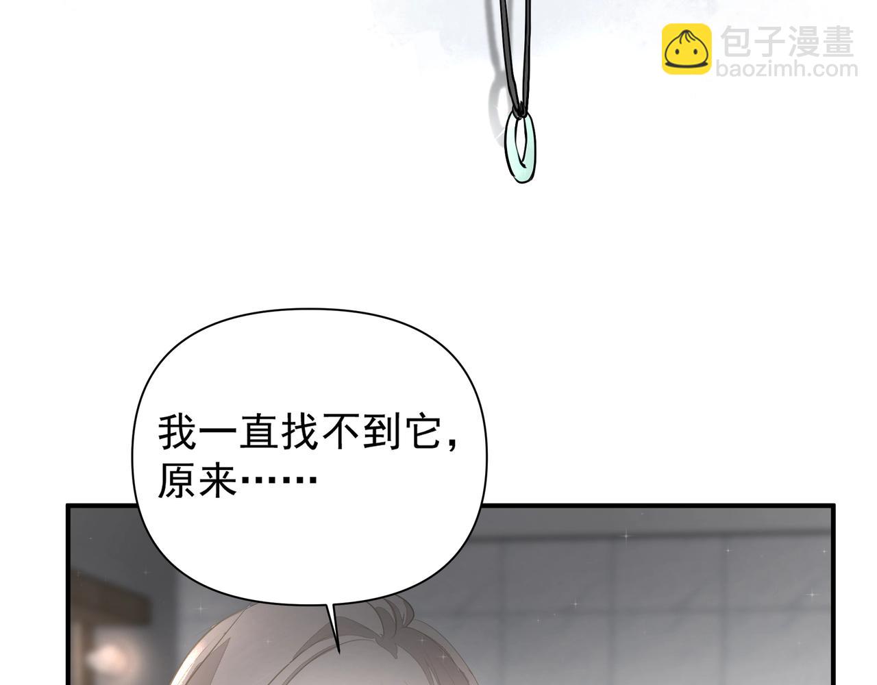 第21话  隐秘的温柔(1/2)-第21话