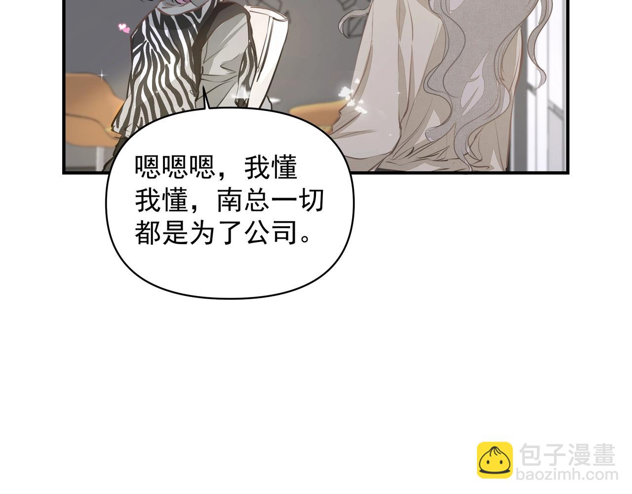第23话  保密(1/2)-第23话