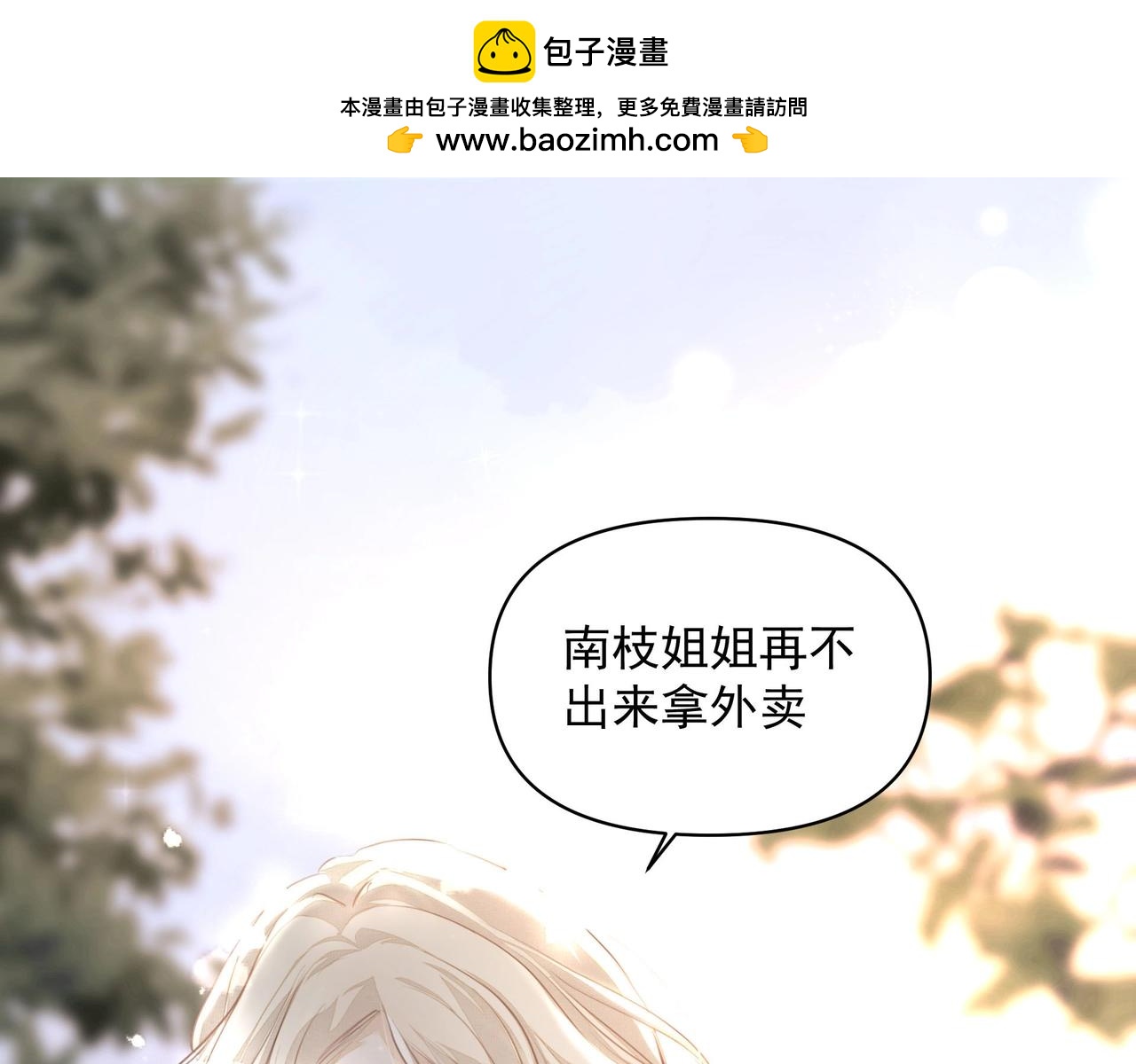 第25话  随叫随到(1/3)-第25话