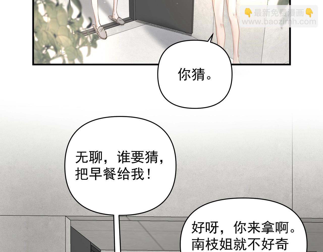 第25话  随叫随到(1/3)-第25话