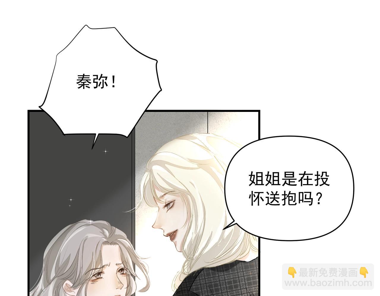 第25话  随叫随到(1/3)-第25话