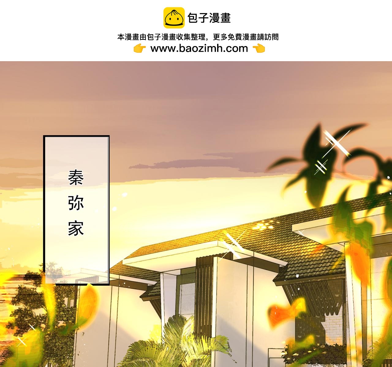 第27话 撒娇(1/2)-第27话