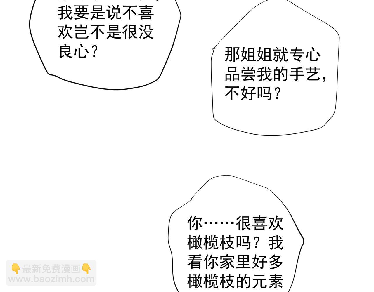 第29话 伤(1/2)-第29话