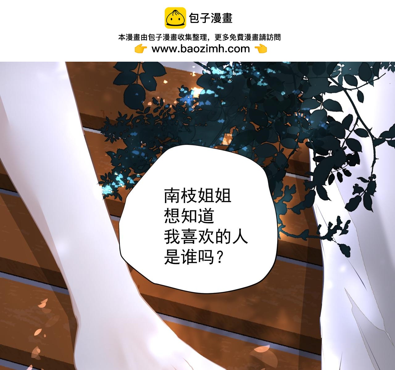 第31话 戒指(1/2)-第31话