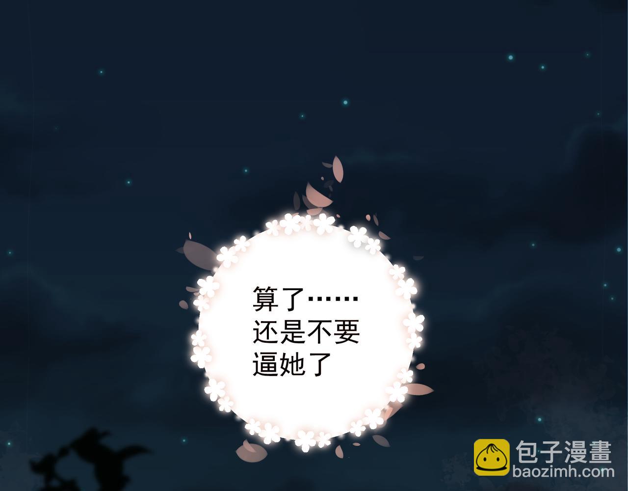 第31话 戒指(1/2)-第31话