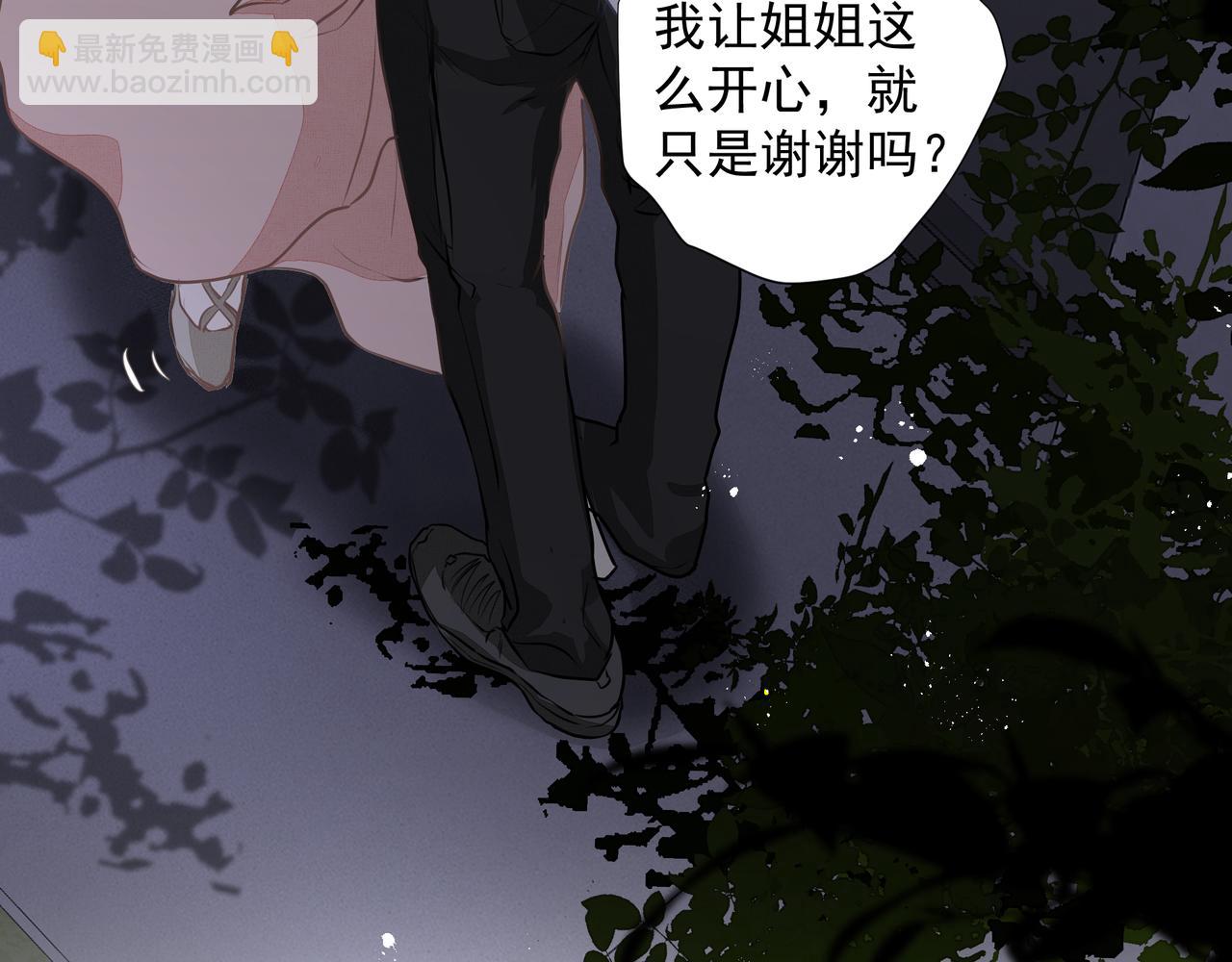 第31话 戒指(1/2)-第31话
