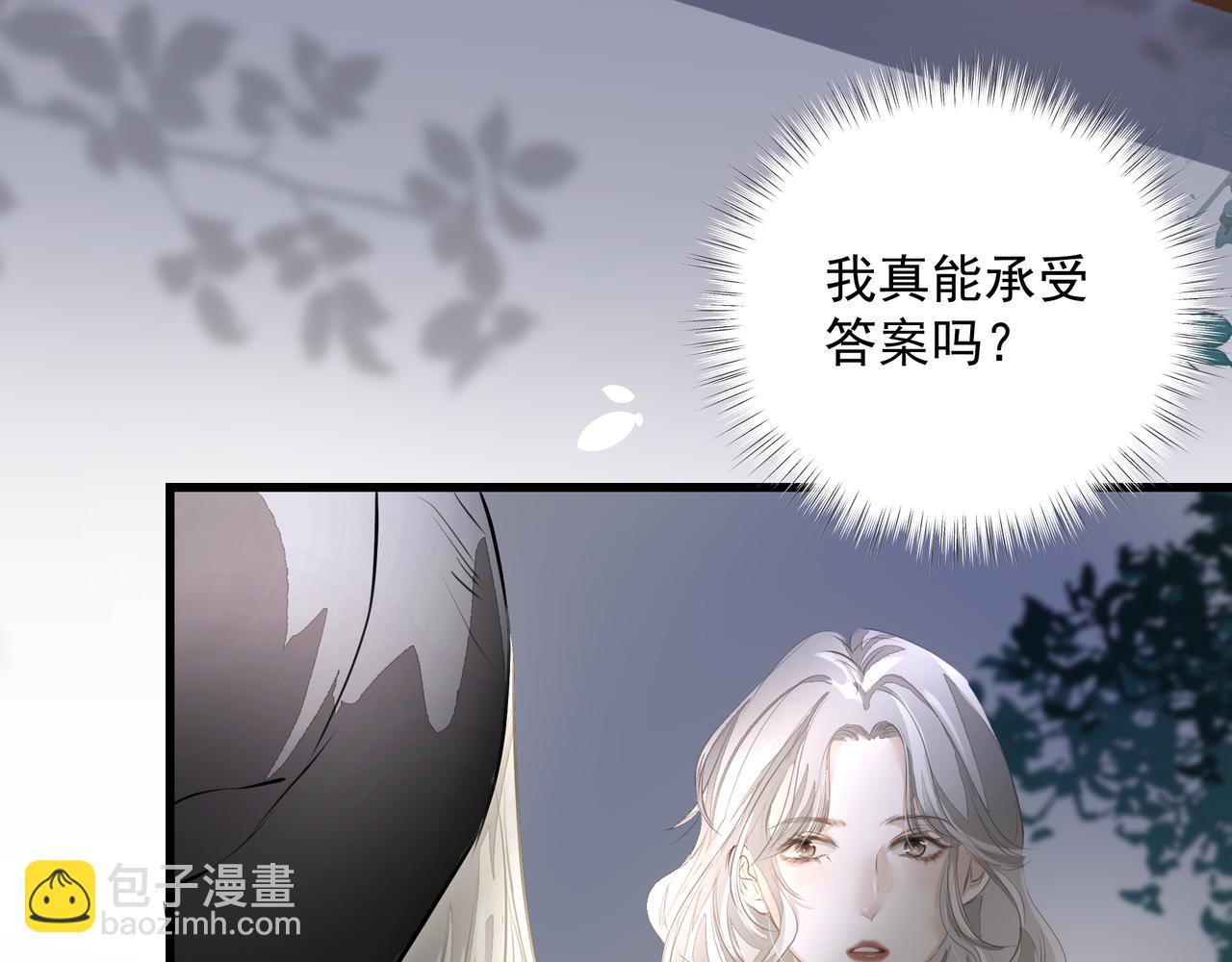 第31话 戒指(1/2)-第31话