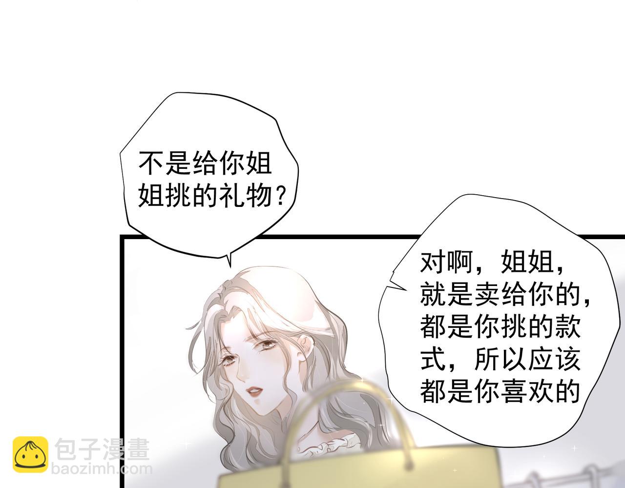 第31话 戒指(1/2)-第31话