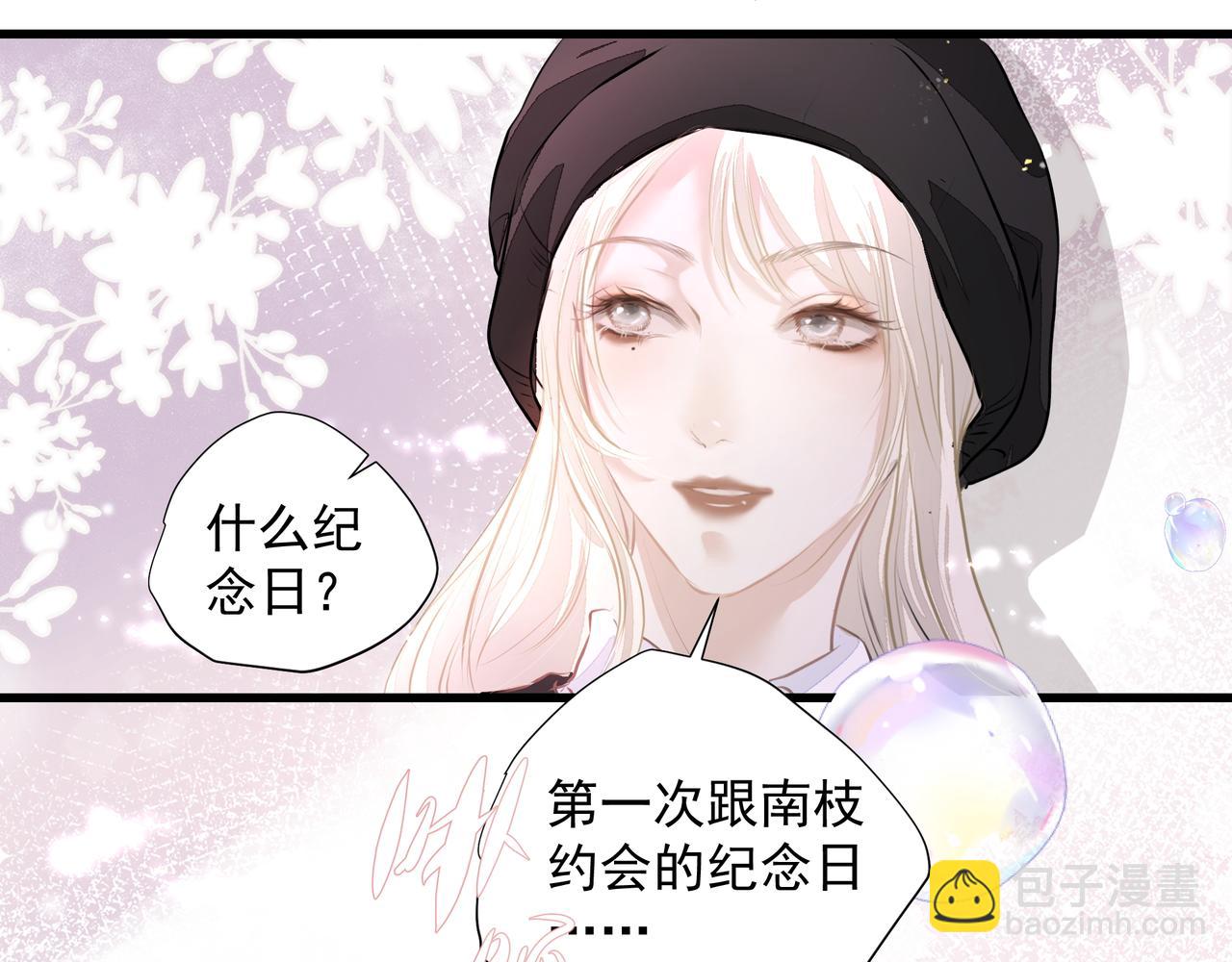 第31话 戒指(1/2)-第31话