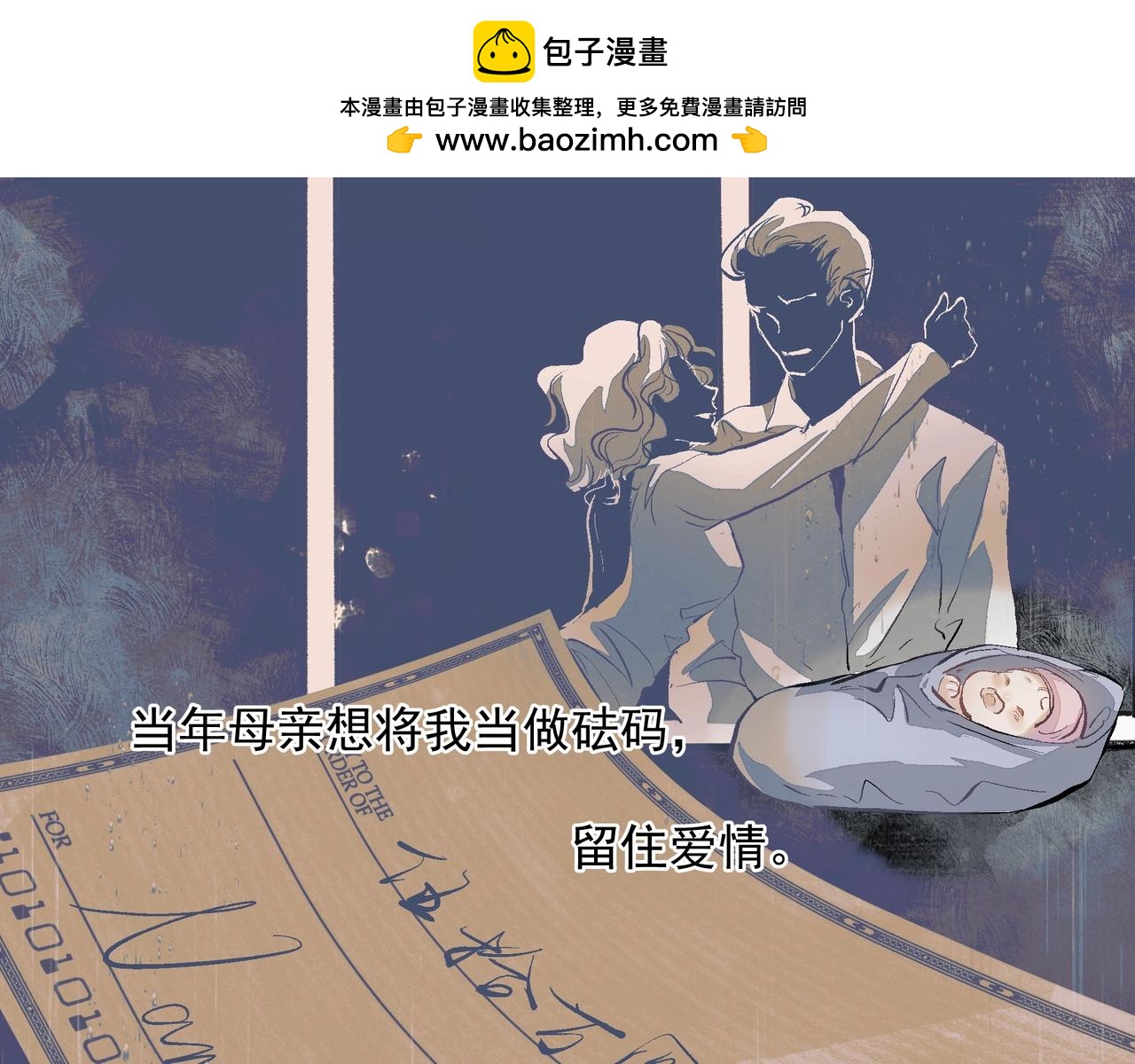 第33话 沦陷(1/2)-第33话