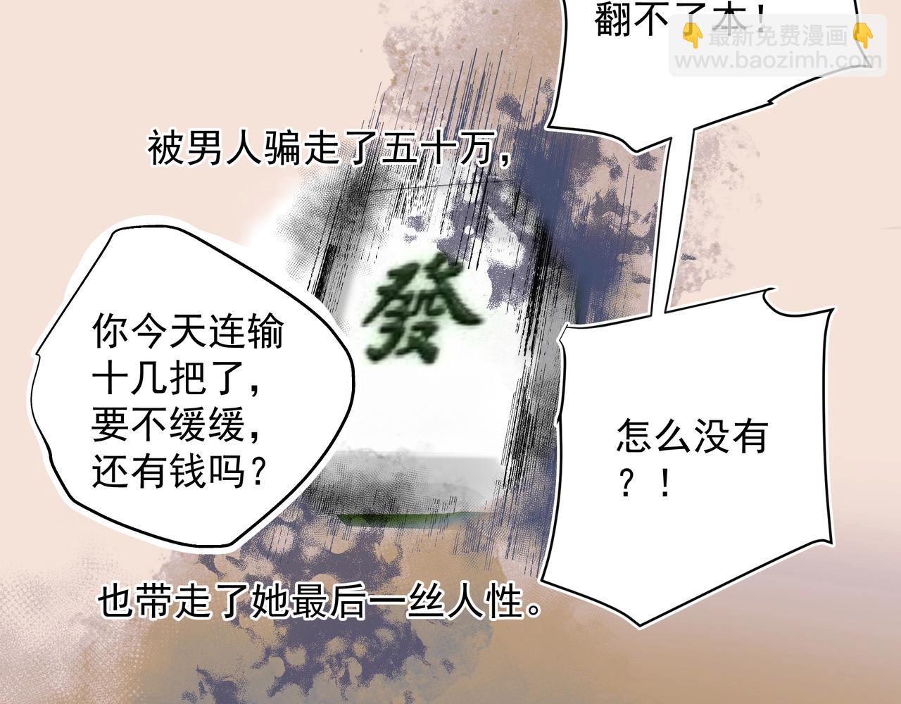 第33话 沦陷(1/2)-第33话