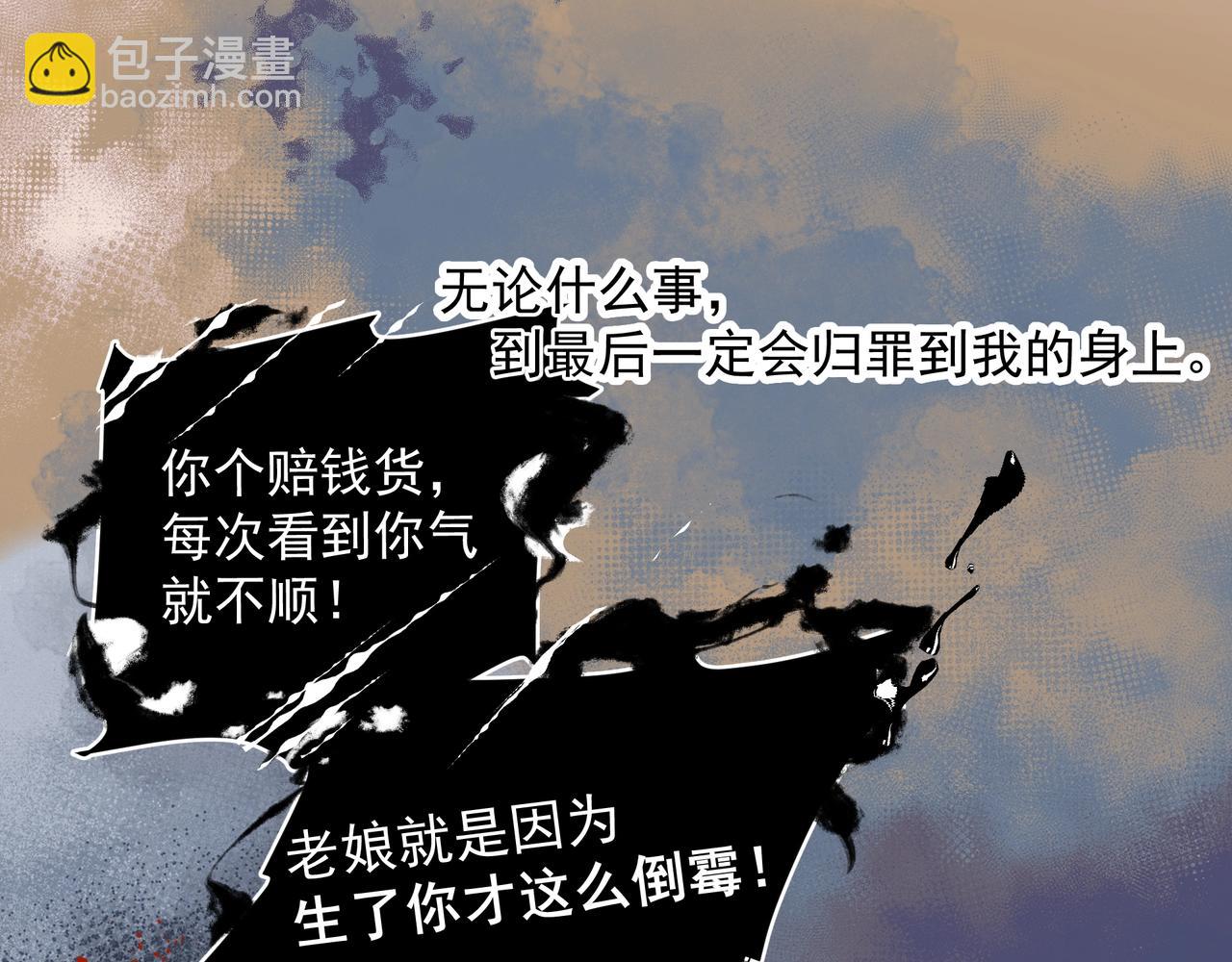第33话 沦陷(1/2)-第33话