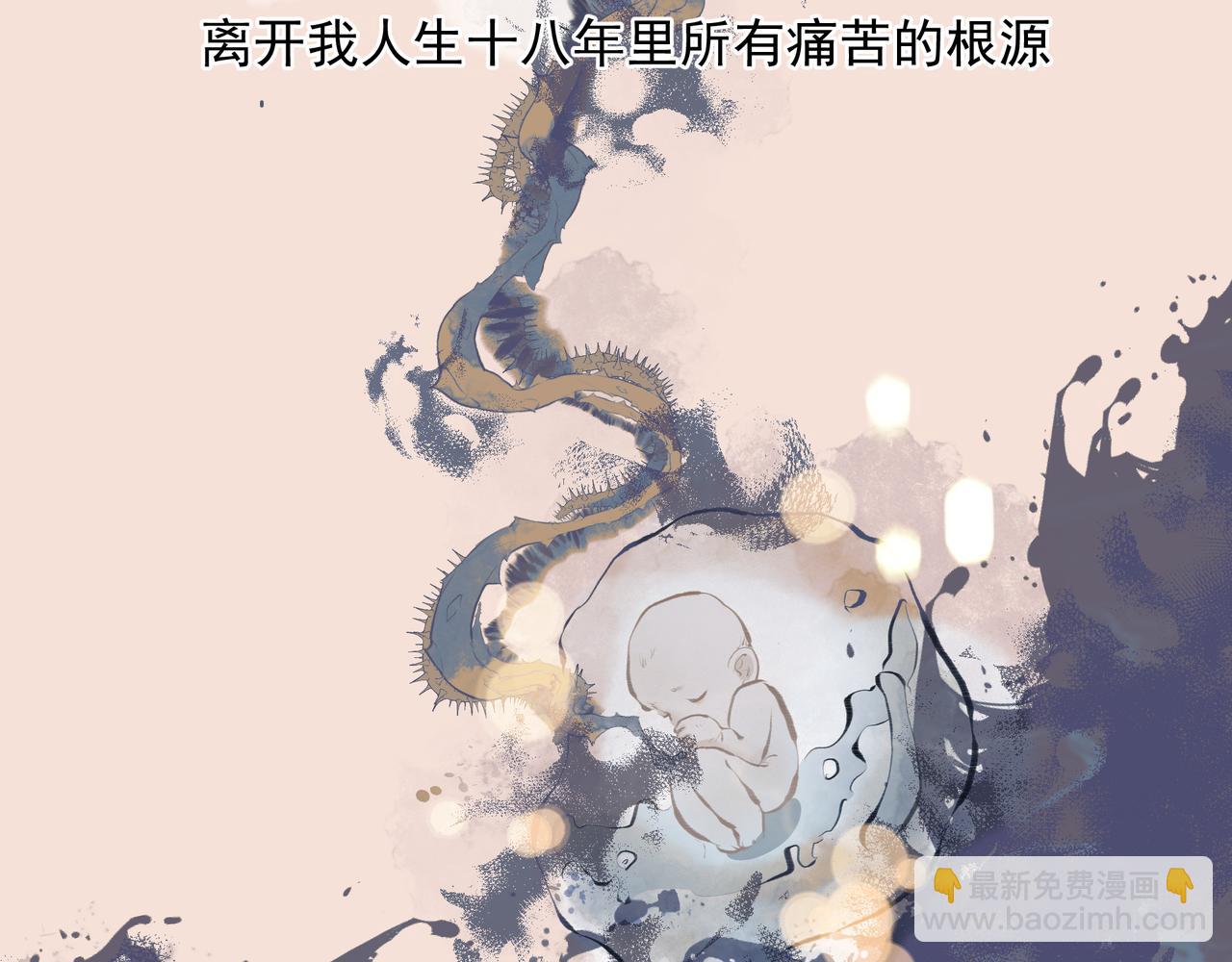 第33话 沦陷(1/2)-第33话