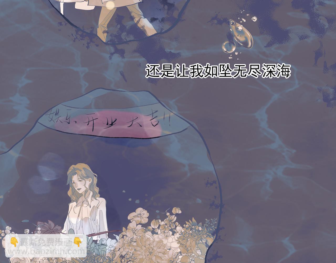 第33话 沦陷(1/2)-第33话