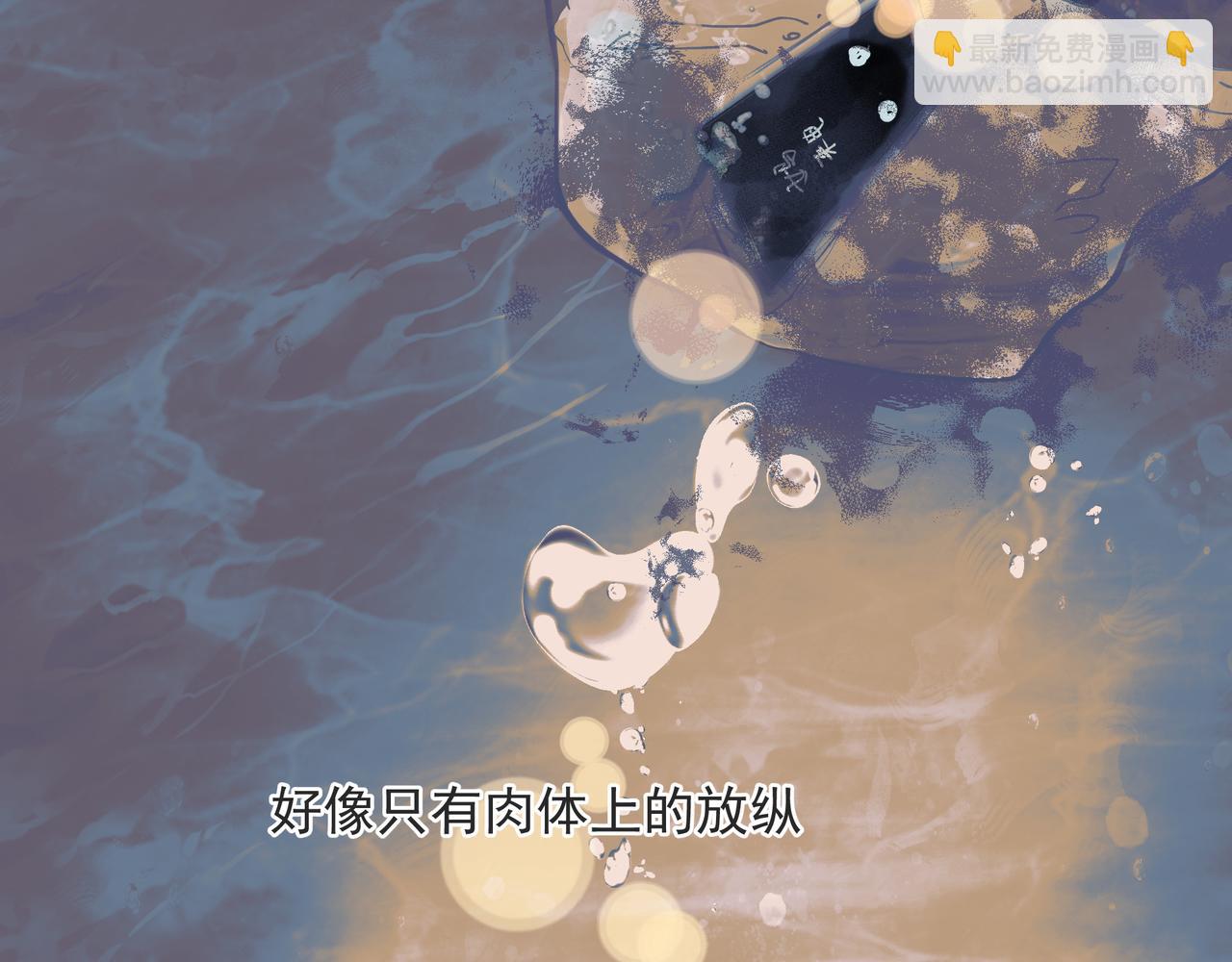 第33话 沦陷(1/2)-第33话