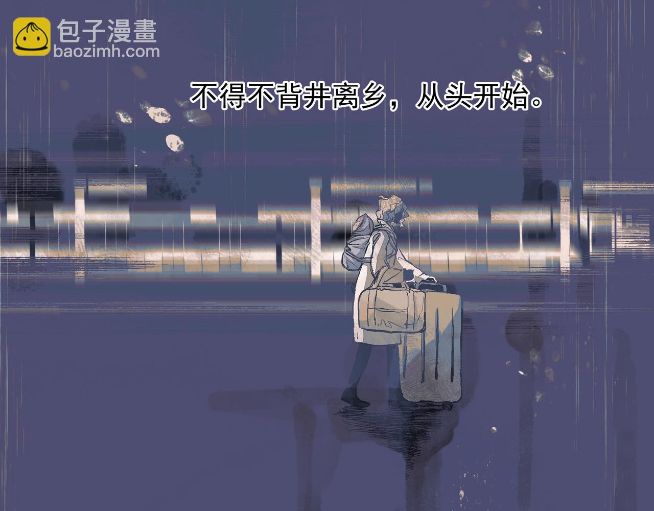 第33话 沦陷(1/2)-第33话