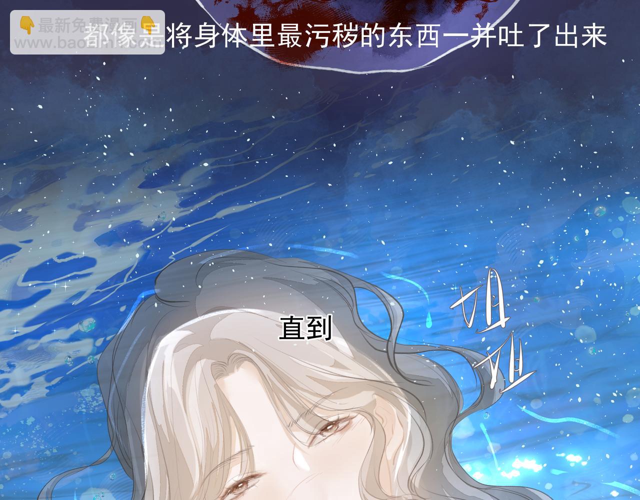 第33话 沦陷(1/2)-第33话