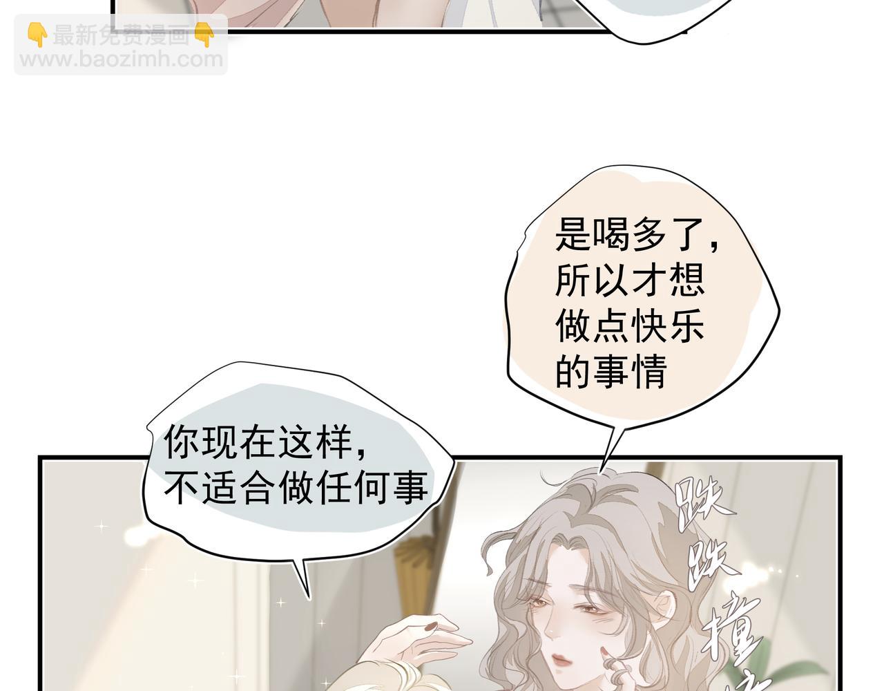 第33话 沦陷(1/2)-第33话