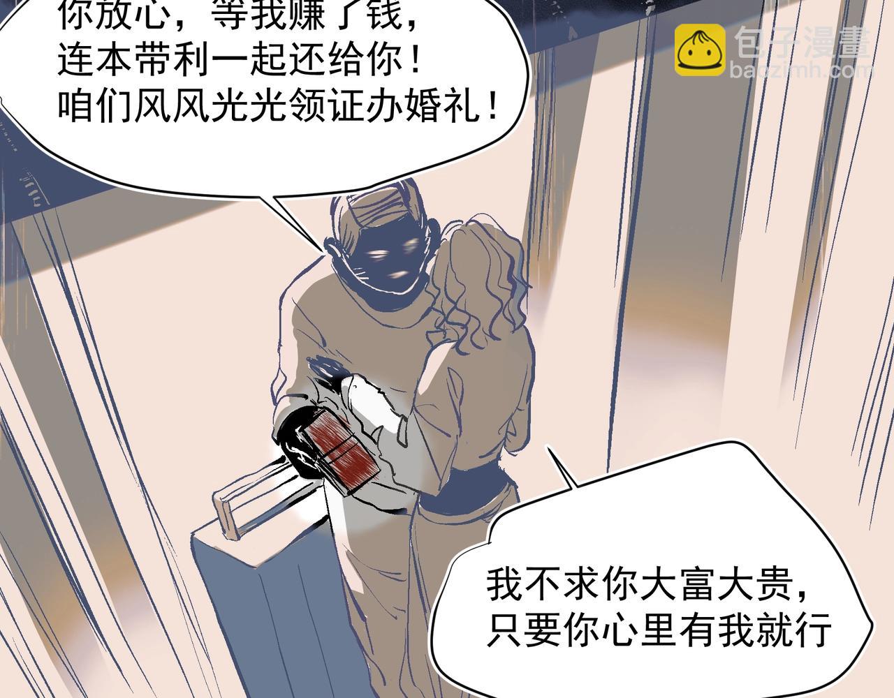 第33话 沦陷(1/2)-第33话