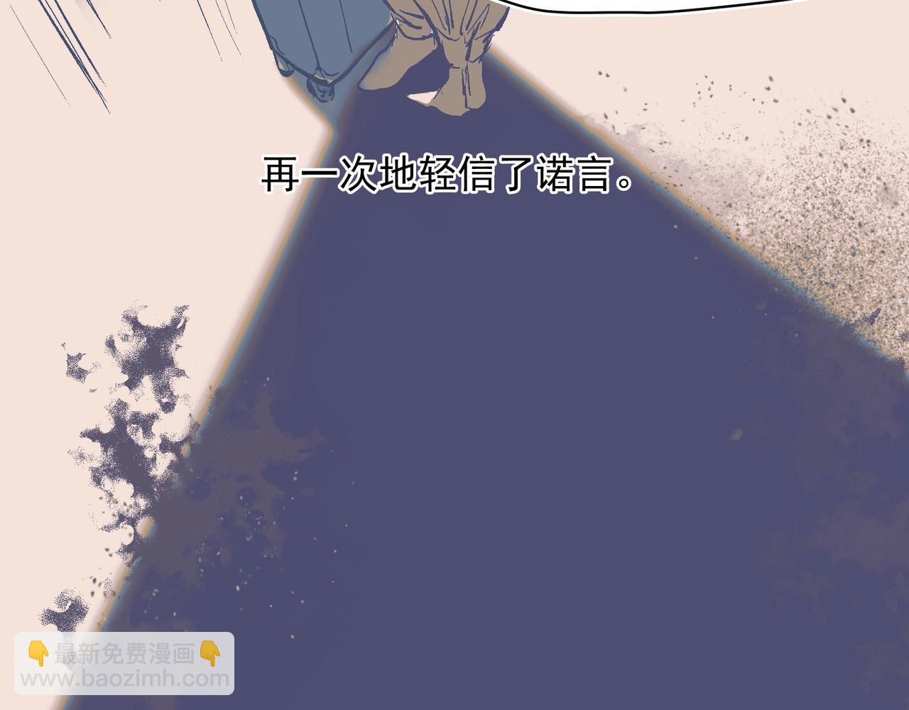 第33话 沦陷(1/2)-第33话