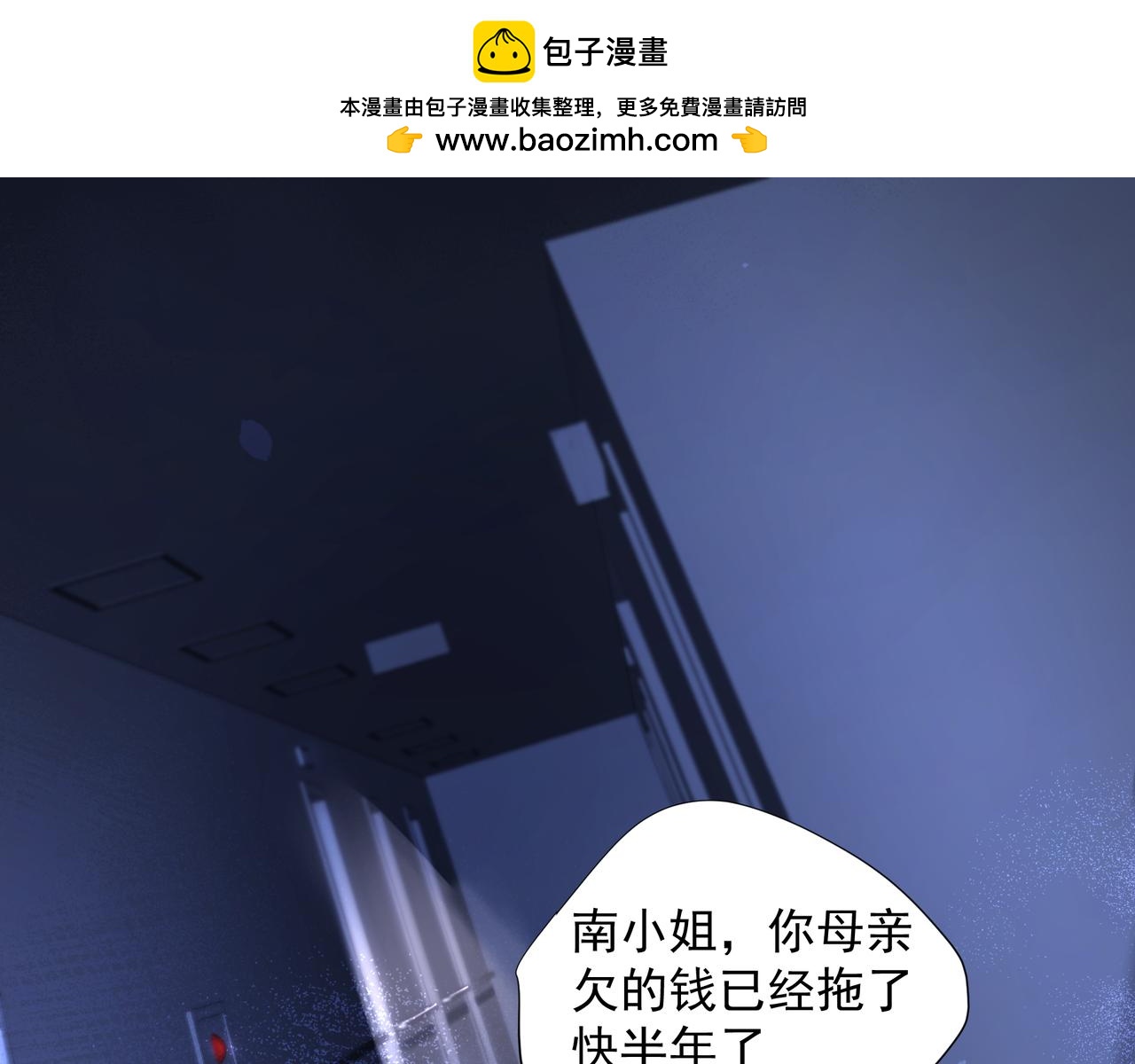 第37话 陪我(1/2)-第37话
