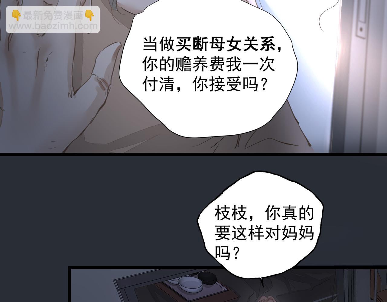 第37话 陪我(1/2)-第37话