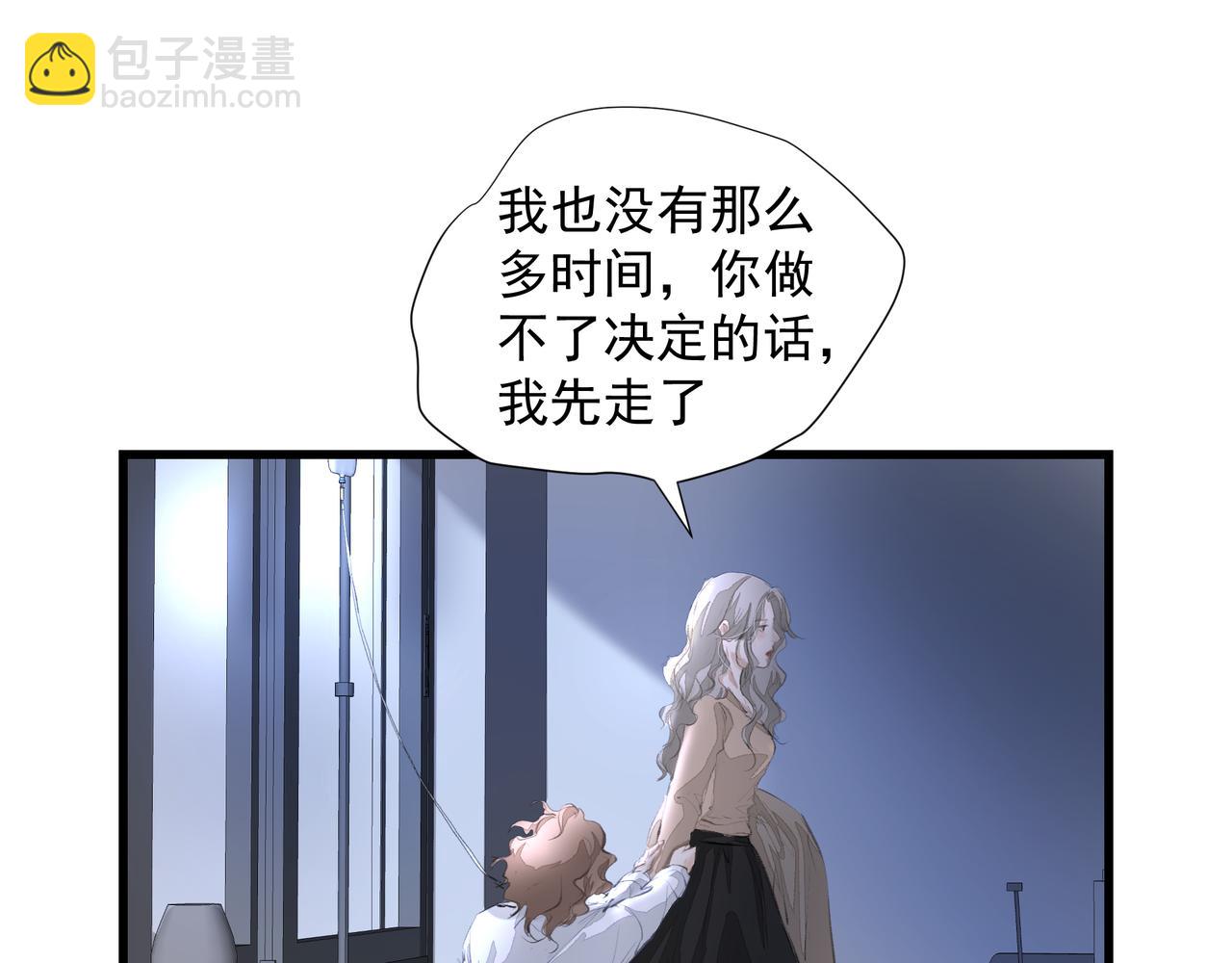 第37话 陪我(1/2)-第37话