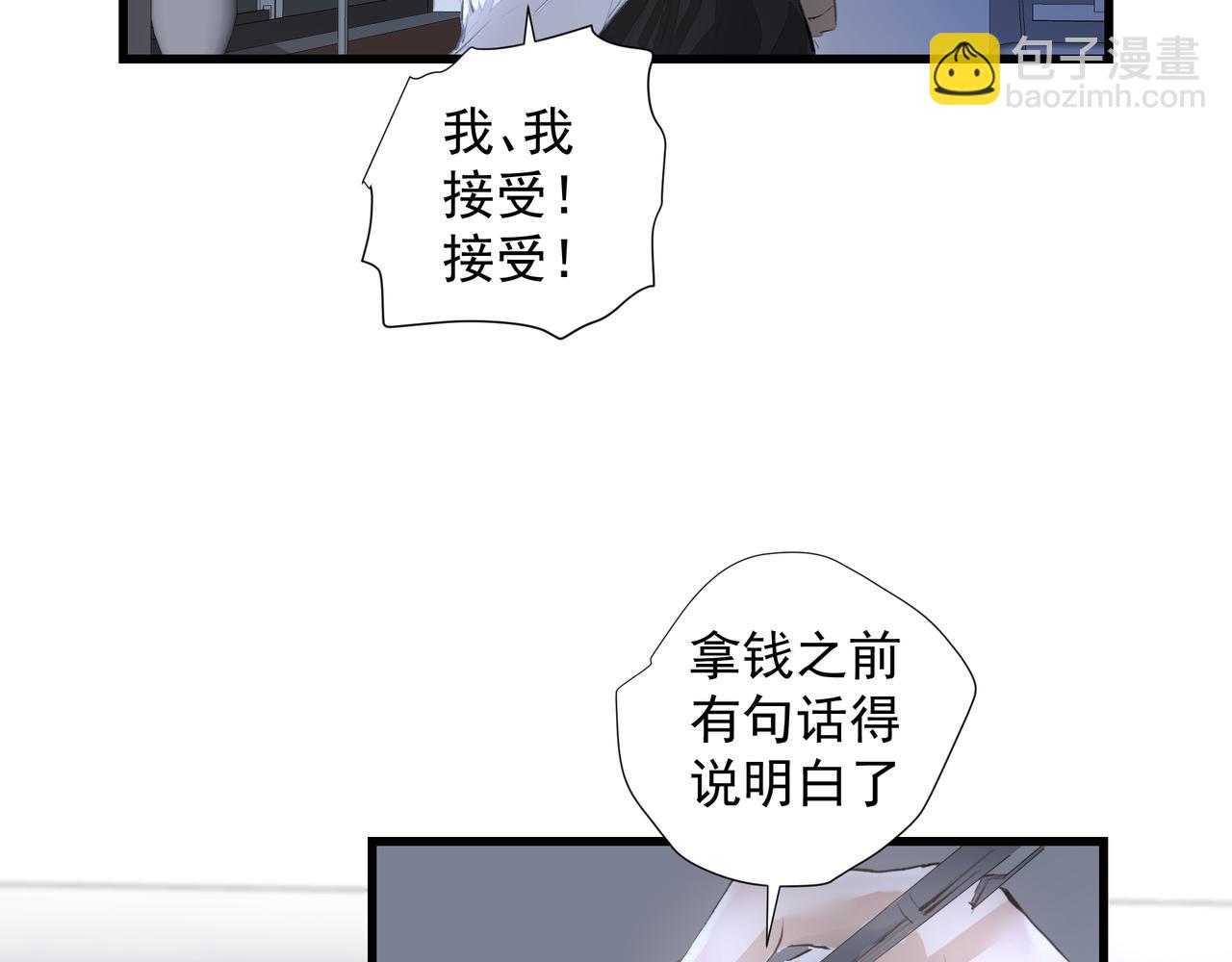 第37话 陪我(1/2)-第37话