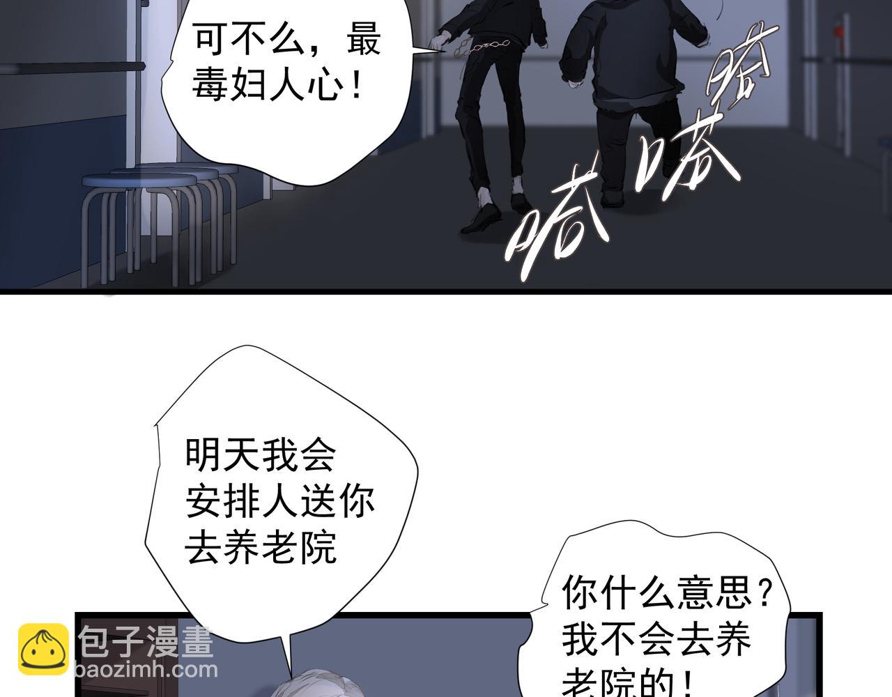 第37话 陪我(1/2)-第37话