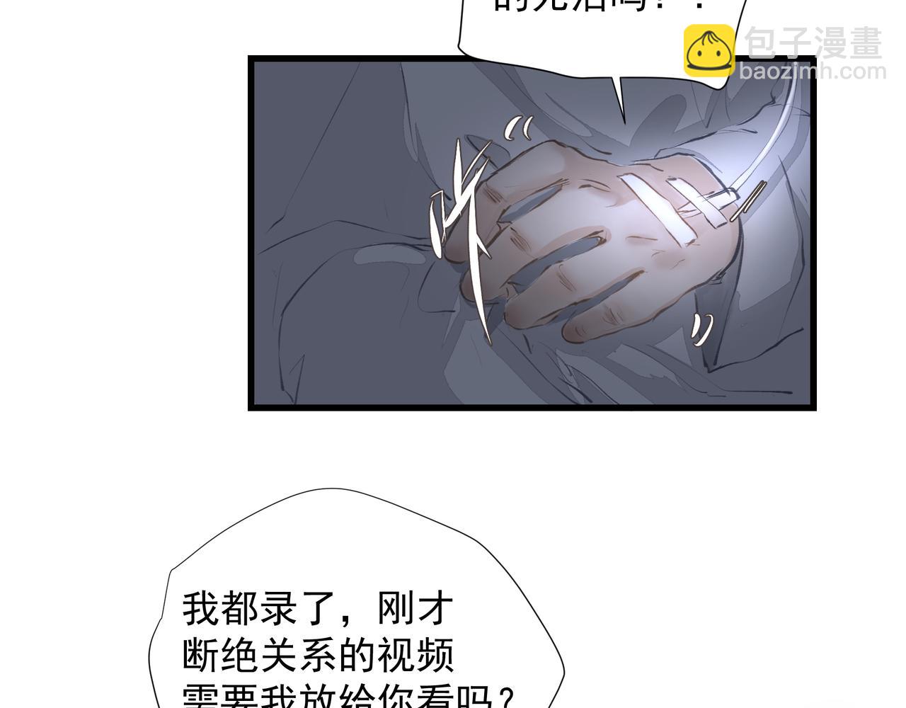 第37话 陪我(1/2)-第37话