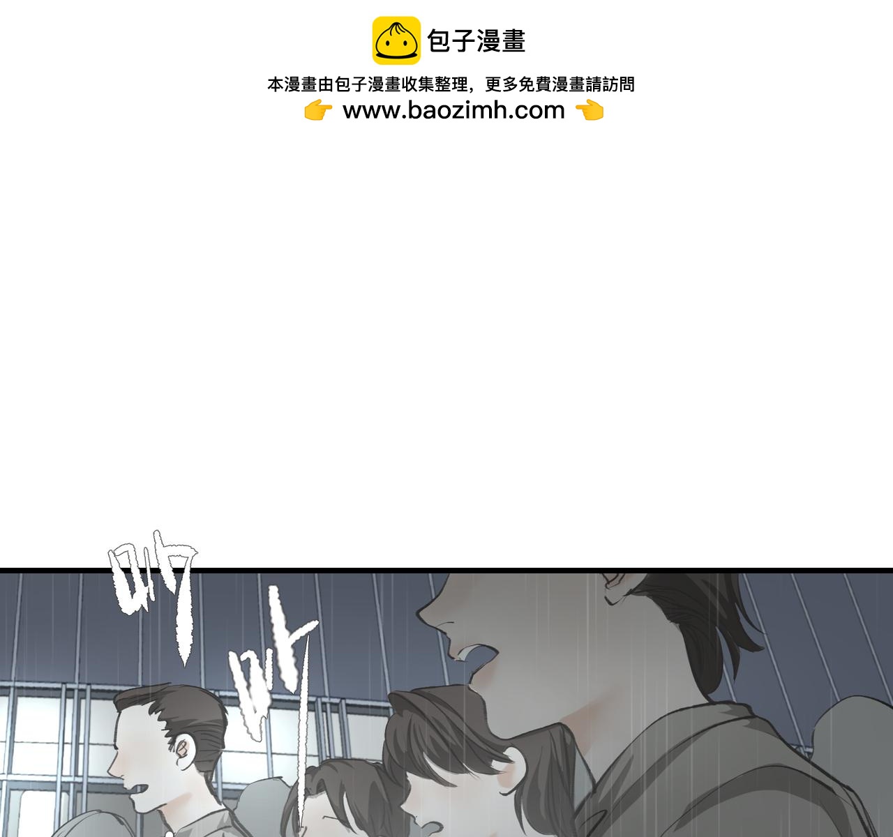 第39话 风雨如晦(1/3)-第39话