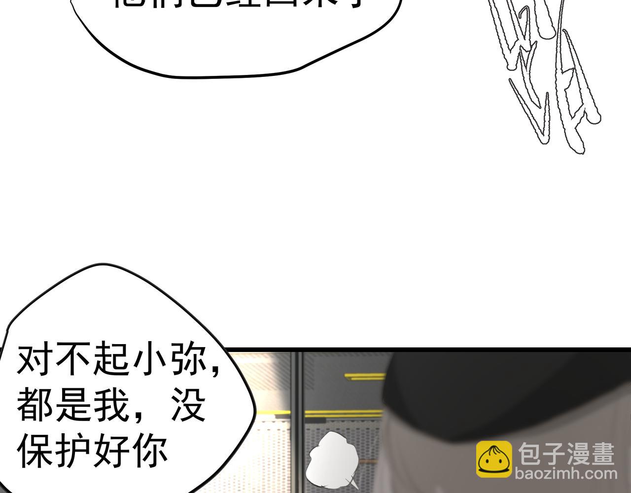 第39话 风雨如晦(1/3)-第39话