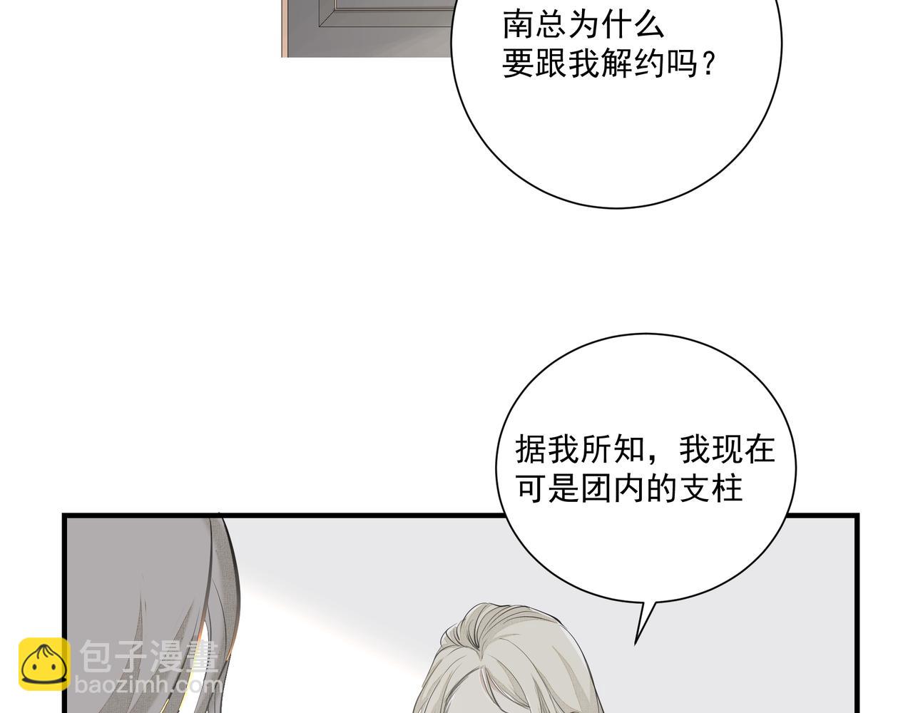 第5话  针锋相对(1/3)-第5话