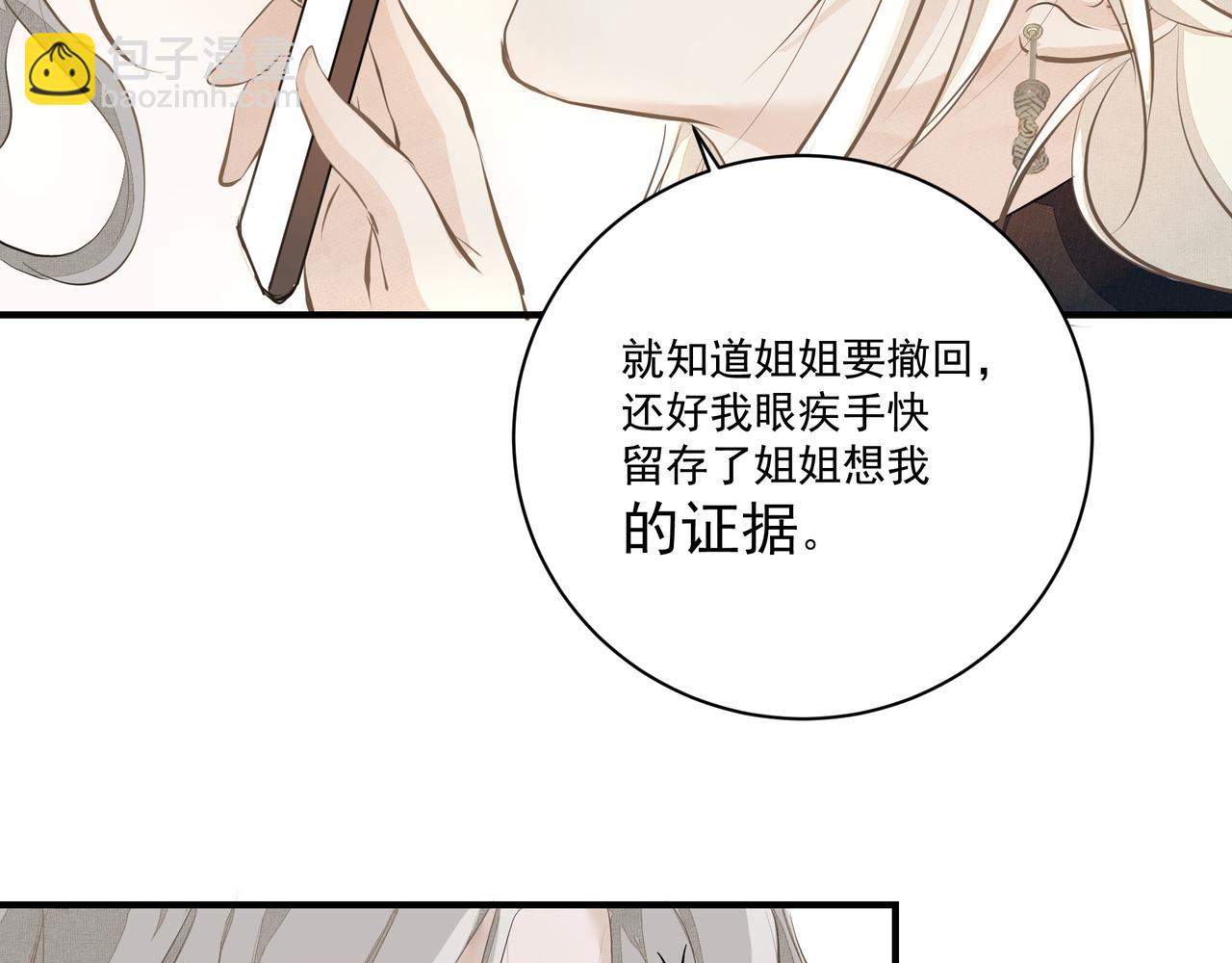 第5话  针锋相对(1/3)-第5话