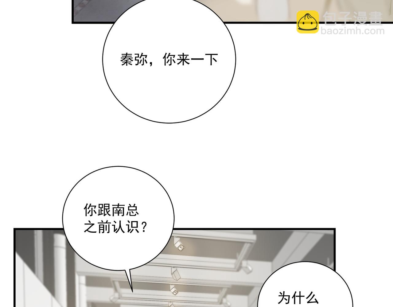 第5话  针锋相对(1/3)-第5话
