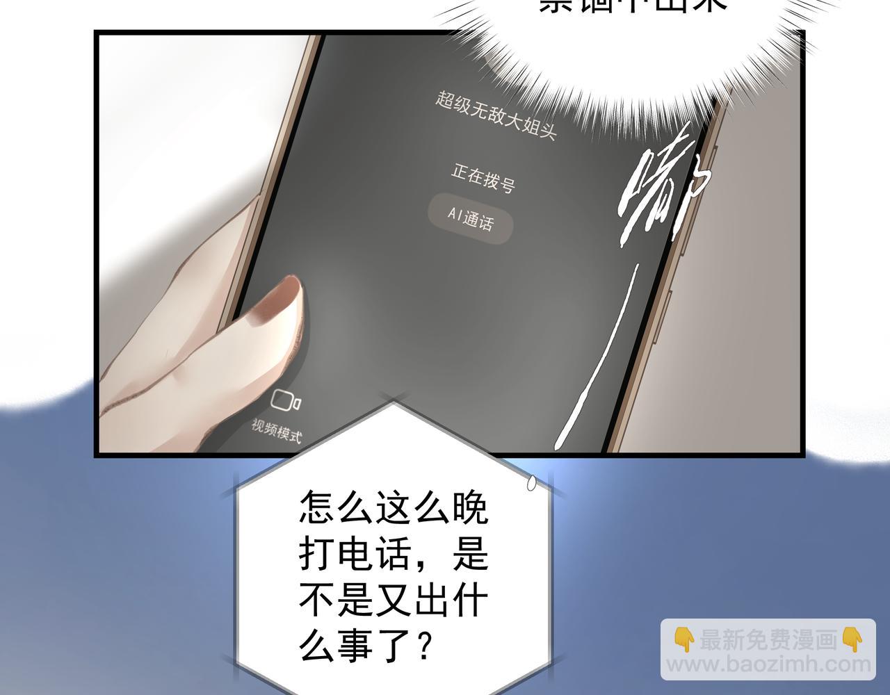 第41话 访客(1/2)-第41话