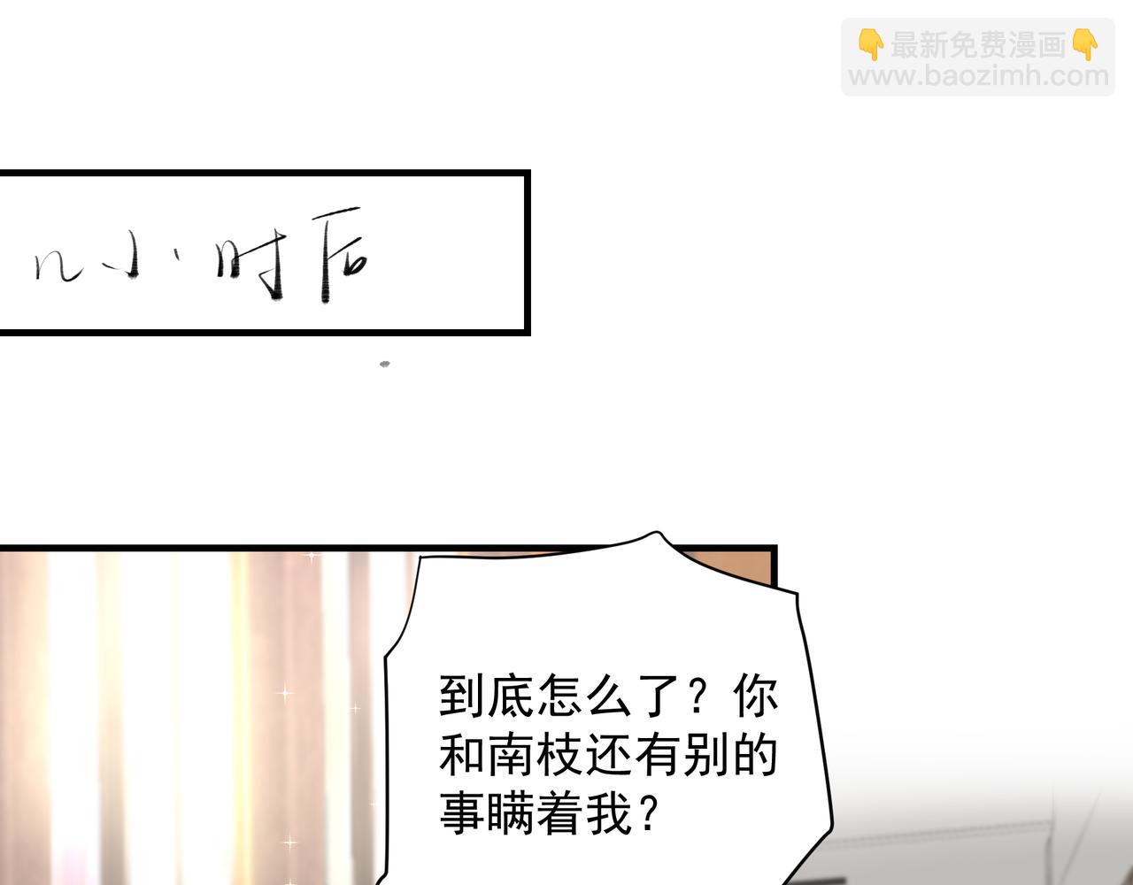 第41话 访客(1/2)-第41话