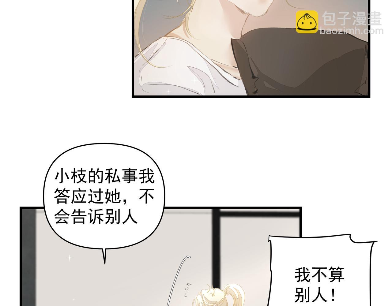 第41话 访客(1/2)-第41话