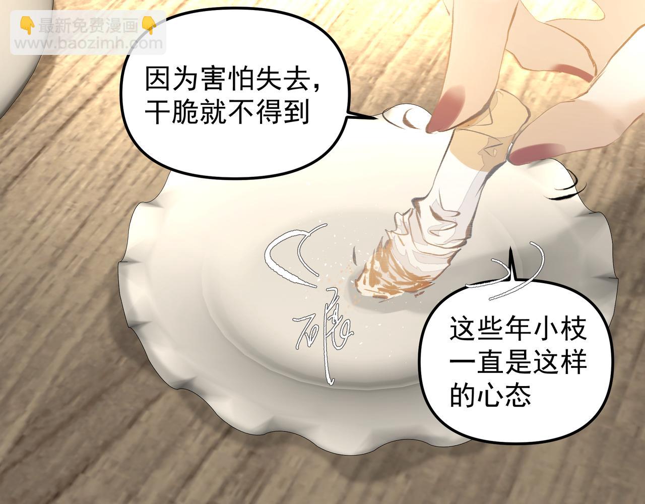 第41话 访客(1/2)-第41话