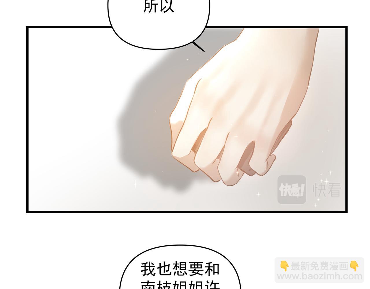 第47话 不会放开你的手(1/2)-第47话