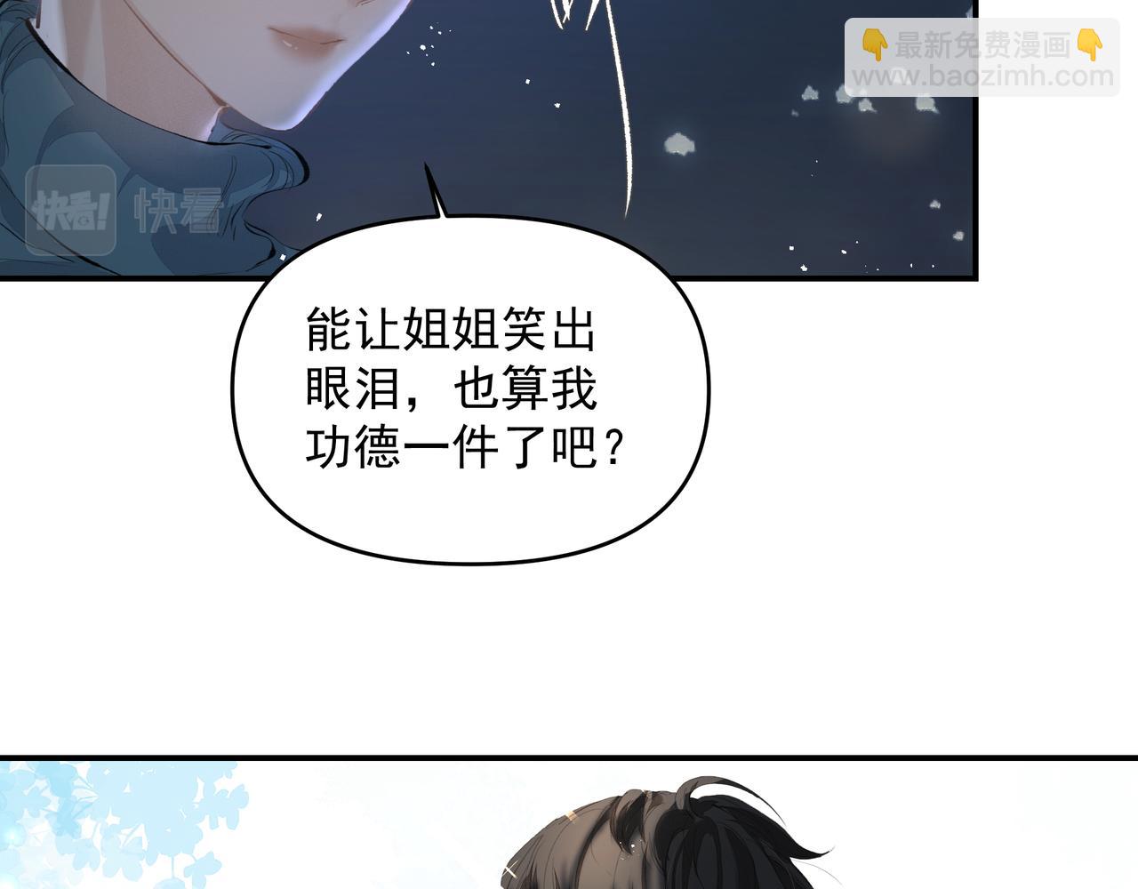 第49话 烟花(1/2)-第49话