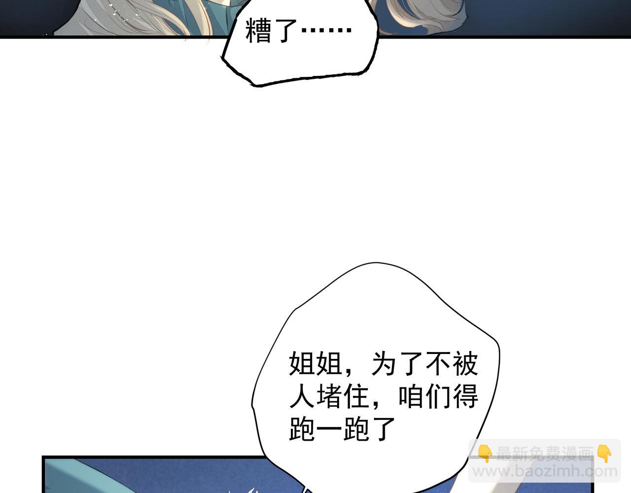 第49话 烟花(1/2)-第49话