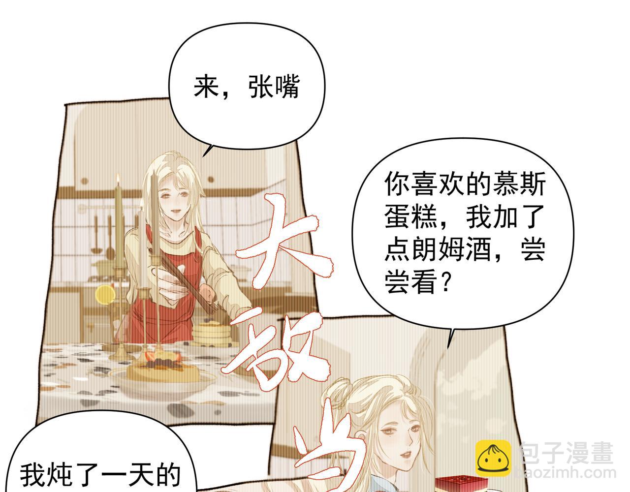 第51话 投食危机(1/2)-第51话