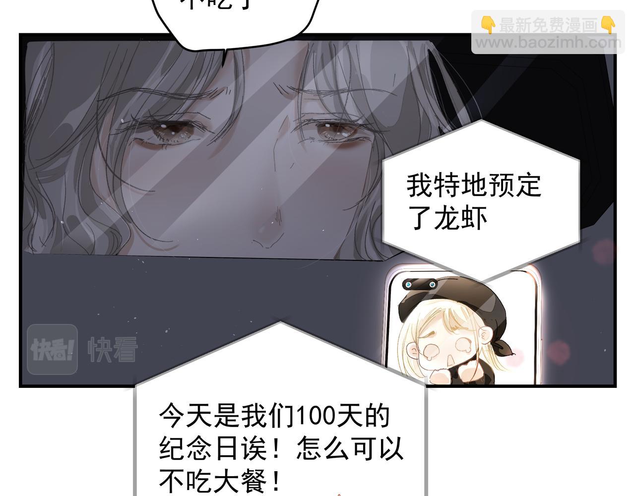 第51话 投食危机(1/2)-第51话