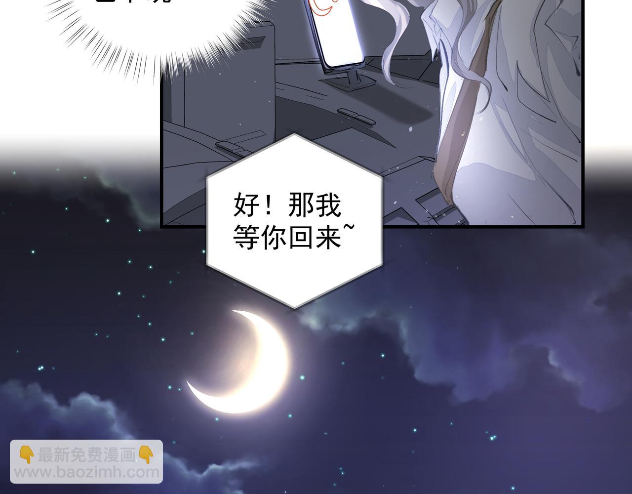 第51话 投食危机(1/2)-第51话